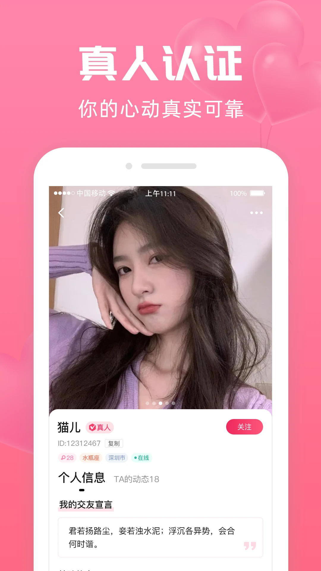 寻她app免费聊天最新版