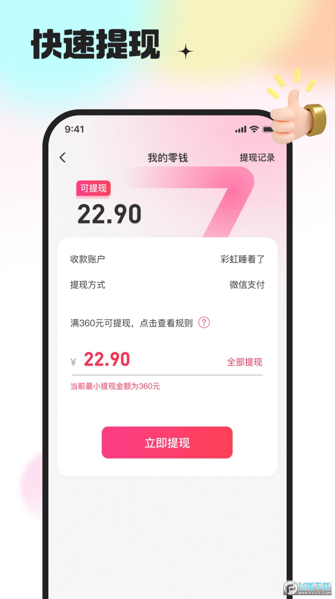 土豆看剧app最新版