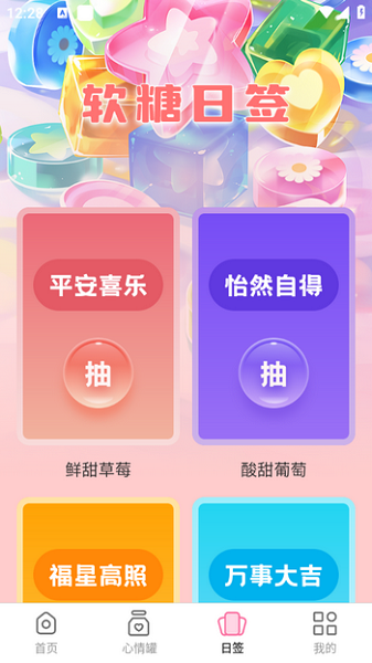 软糖壁纸app最新版