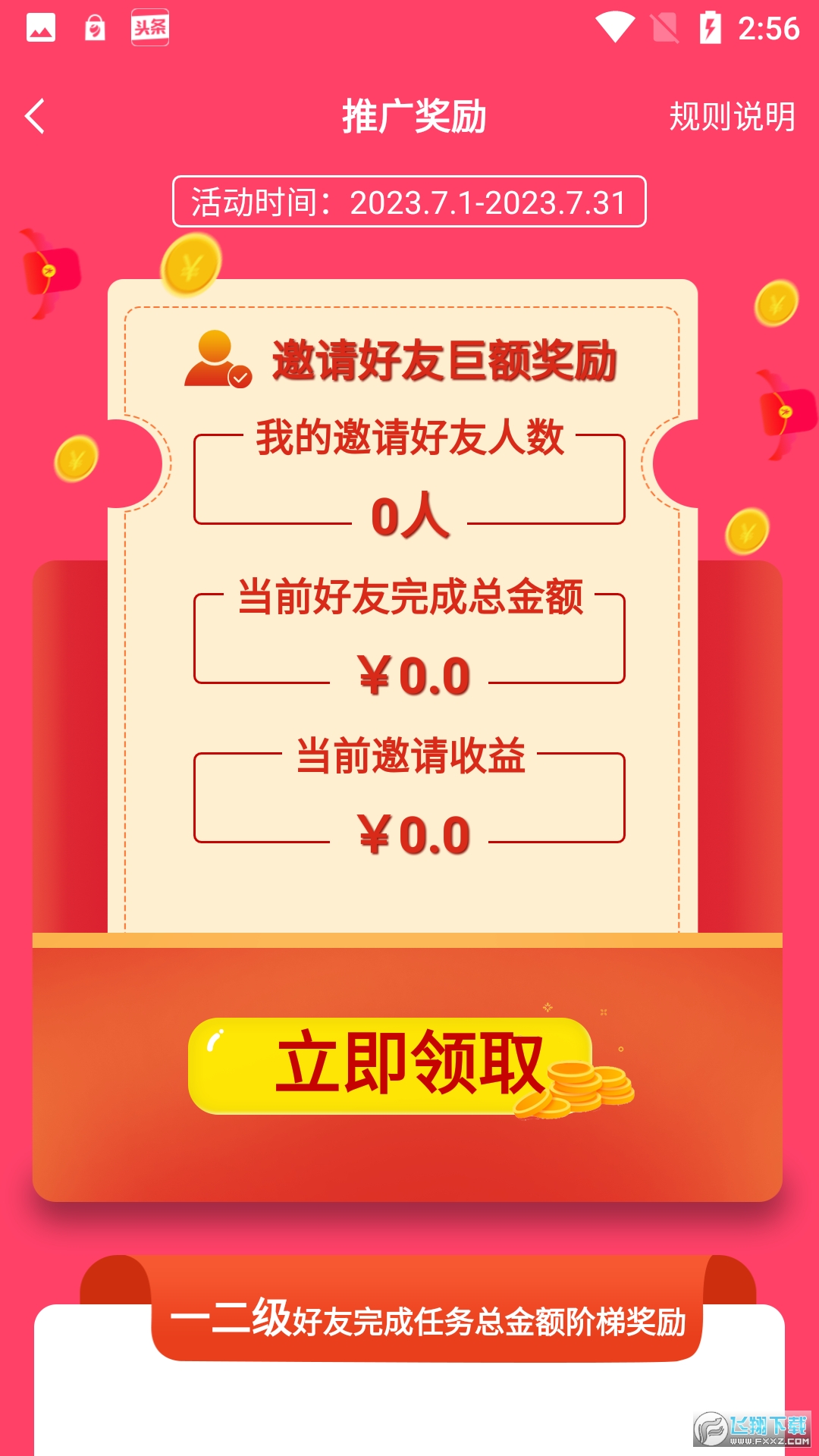 赏帮赚app最新官方下载