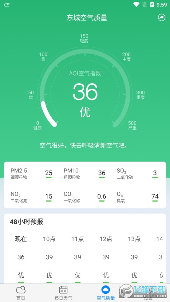 平安大字天气预报(准时天气)