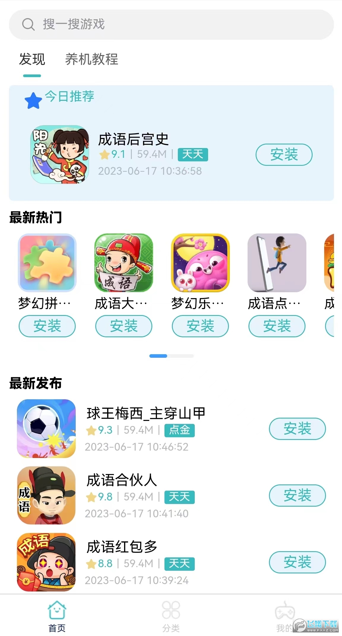 米金游戏库赚钱软件