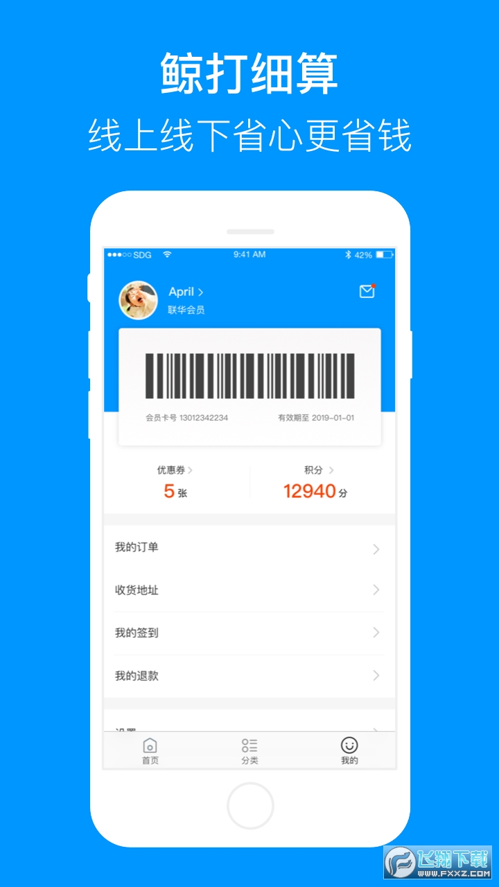 华联超市联华鲸选app