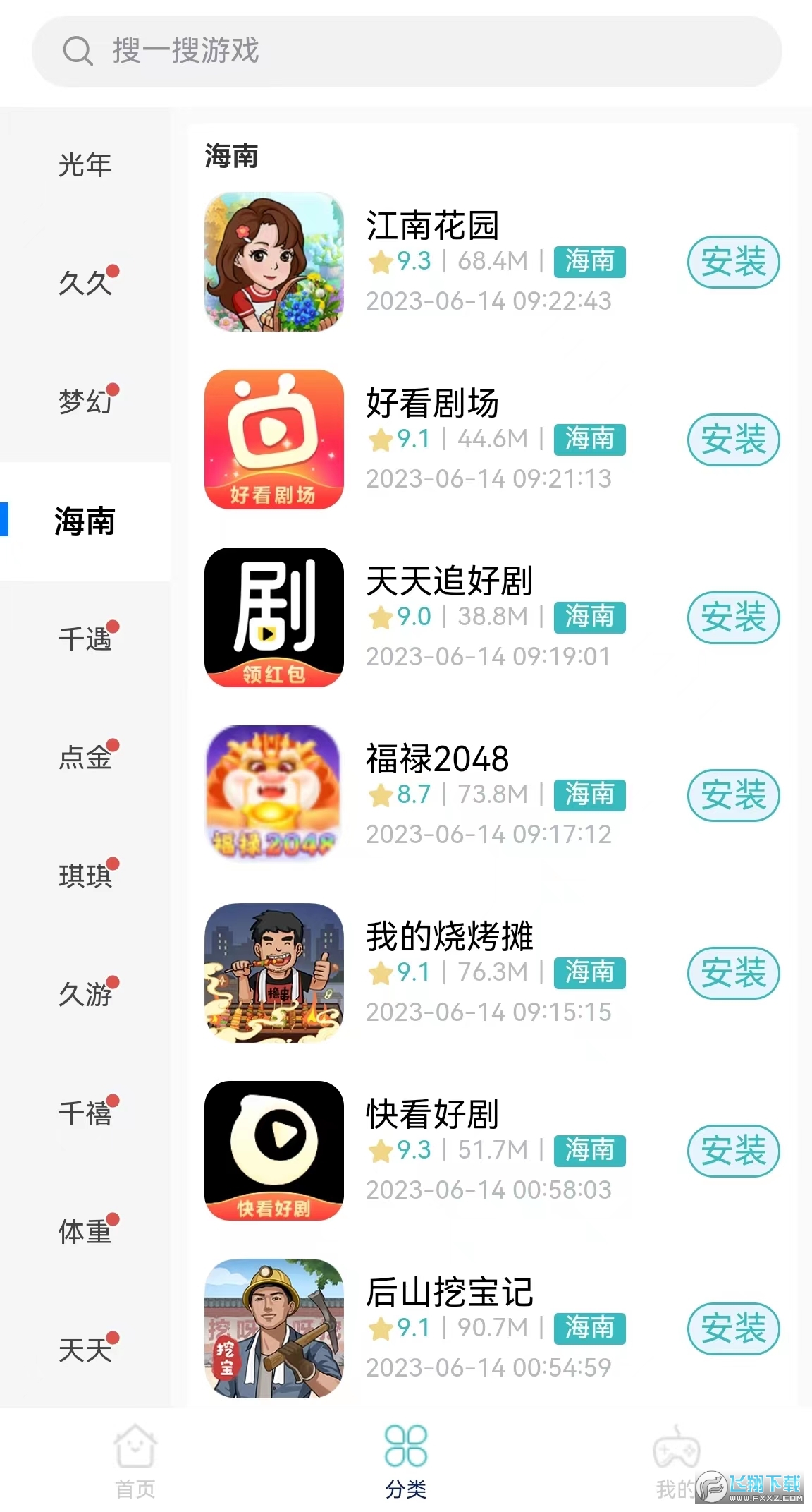 米金游戏库赚钱软件