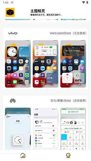 常川分享仿ios图标软件下载免费版