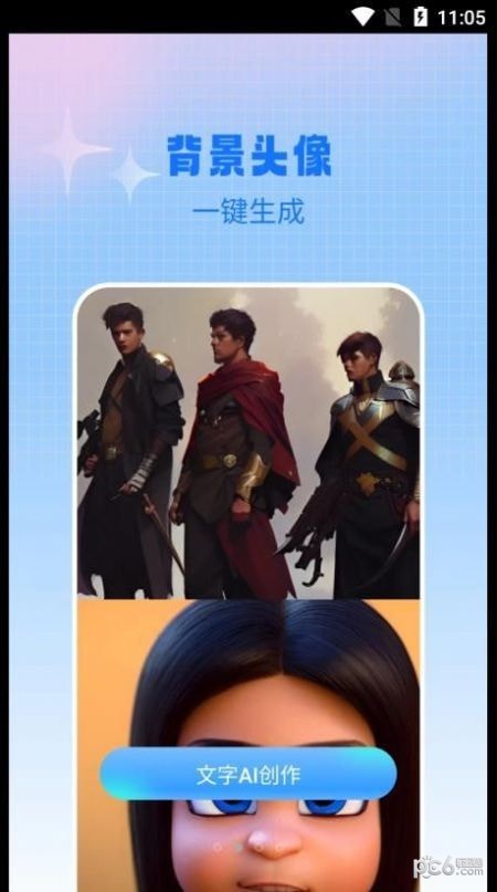 AI作画宝app官方正版