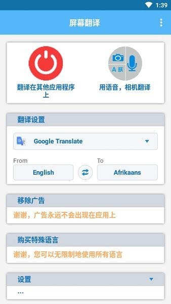 screen translate下载简体中文版