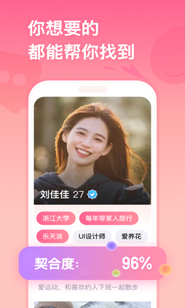 恋爱帮帮团真人交友app