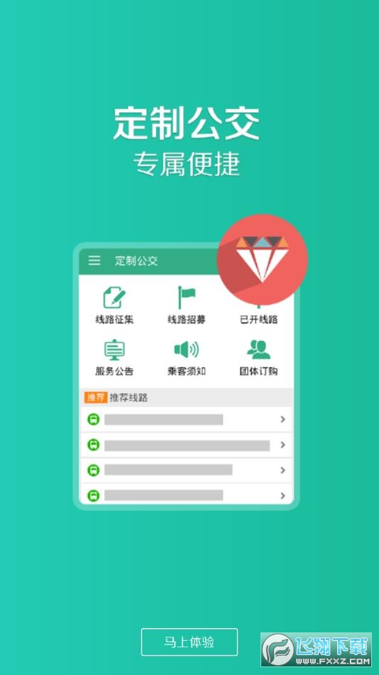 通辽行官方下载2024最新