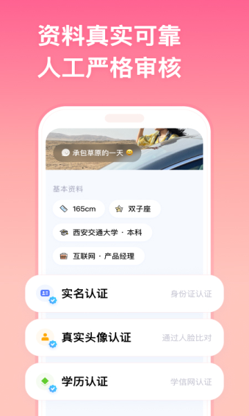恋爱帮帮团安卓免费版