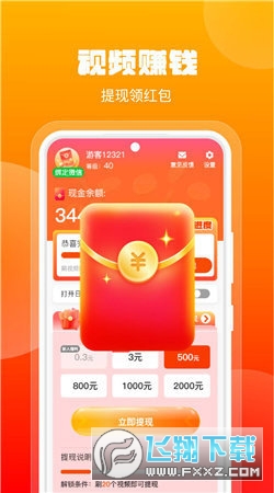 好剧天天看红包版app