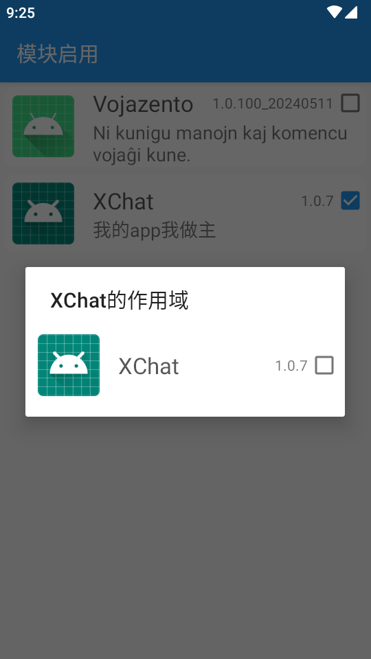 微信增强模块XChat下载安装