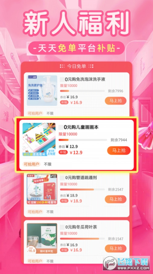 淘优品返利