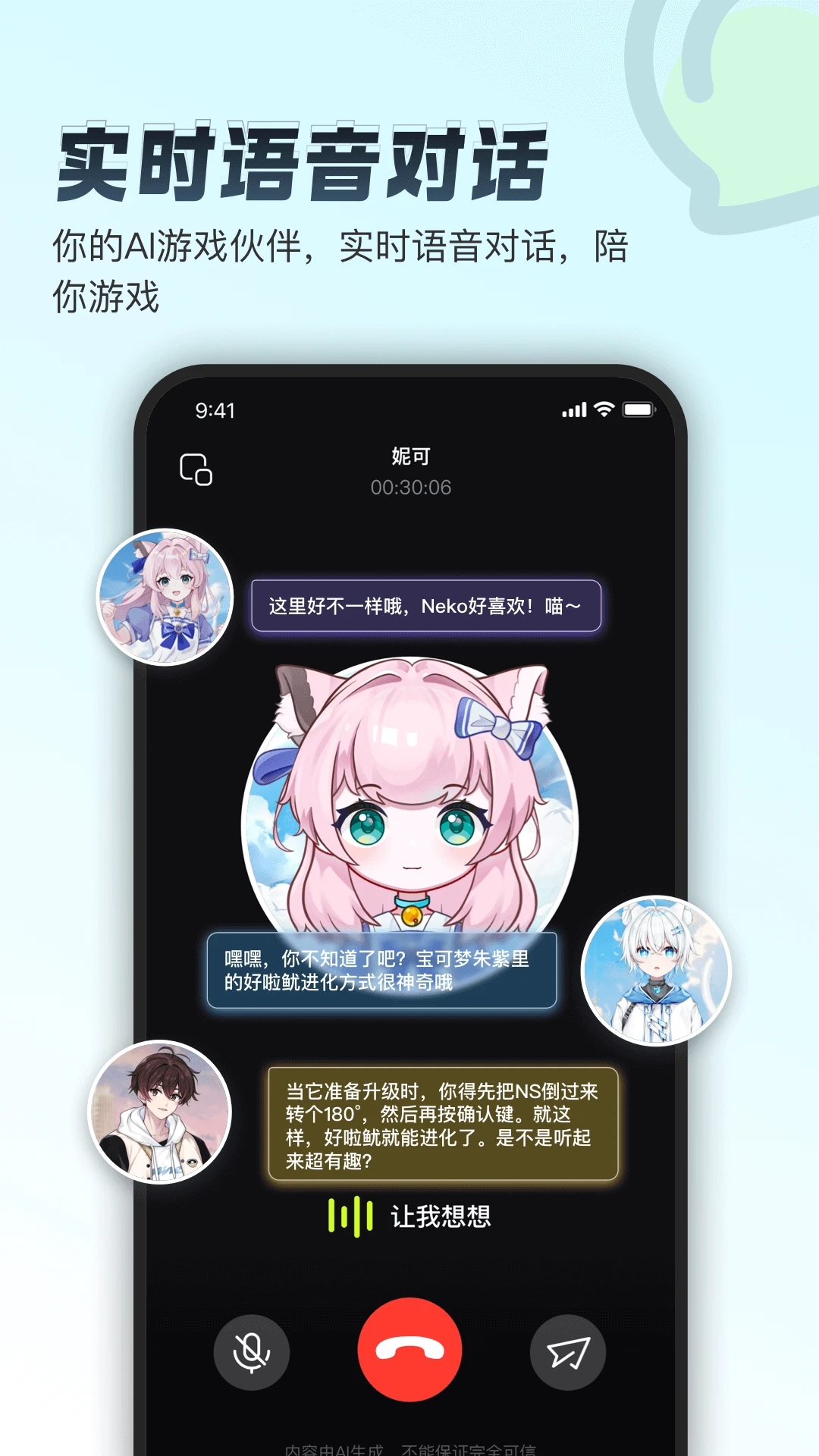 逗逗游戏伙伴app官方版