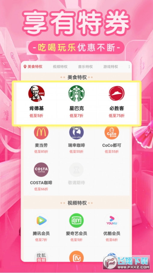 淘优品返利