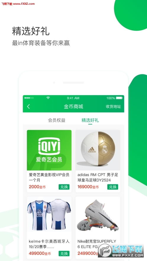 竞球体育app