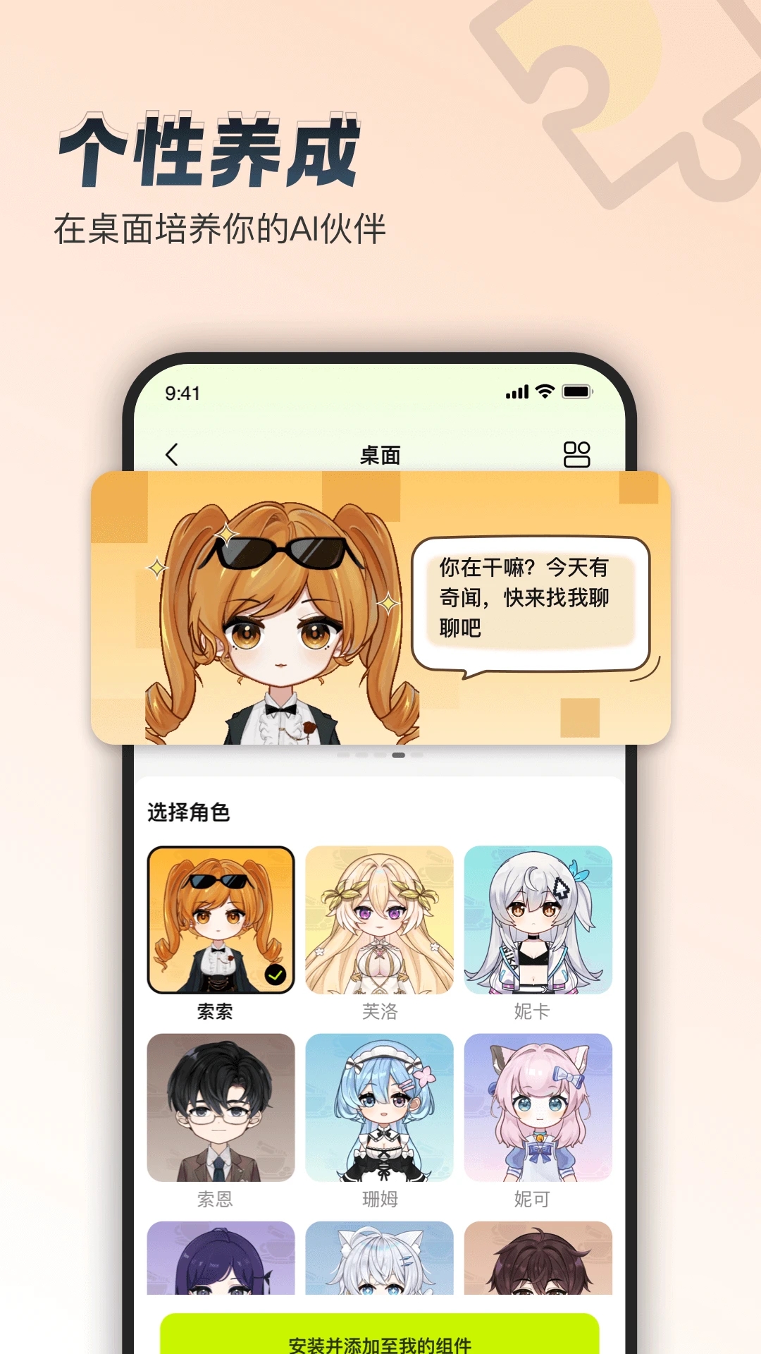 逗逗游戏伙伴app官方版