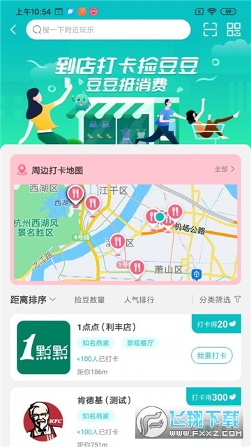 哒卡乐app打卡赚豆豆软件