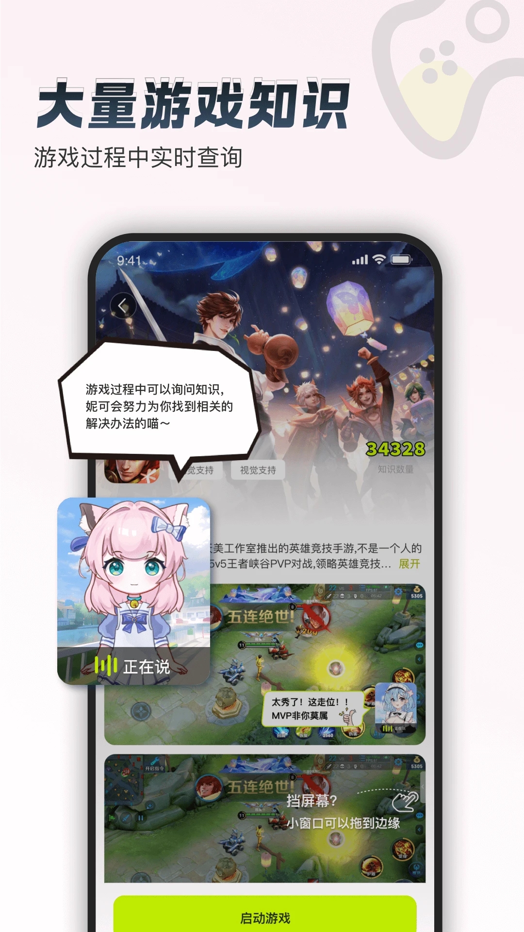 逗逗游戏伙伴app官方版