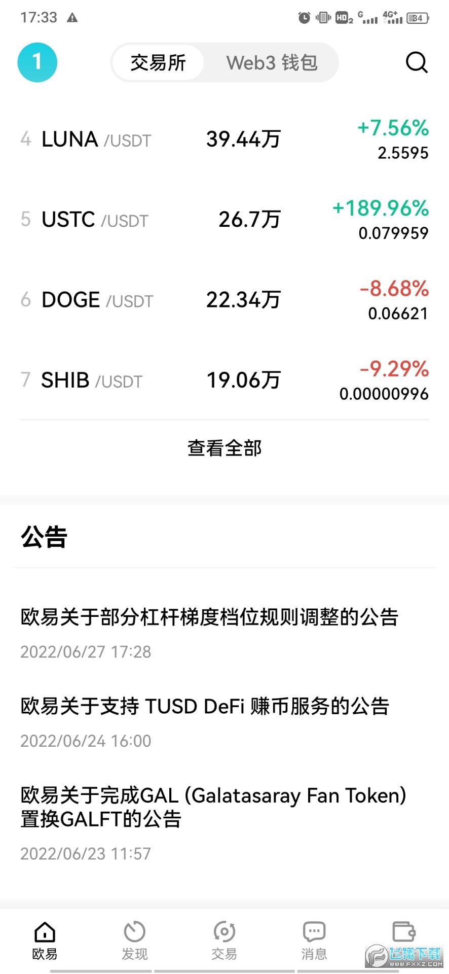 usdt欧易交易所OKX