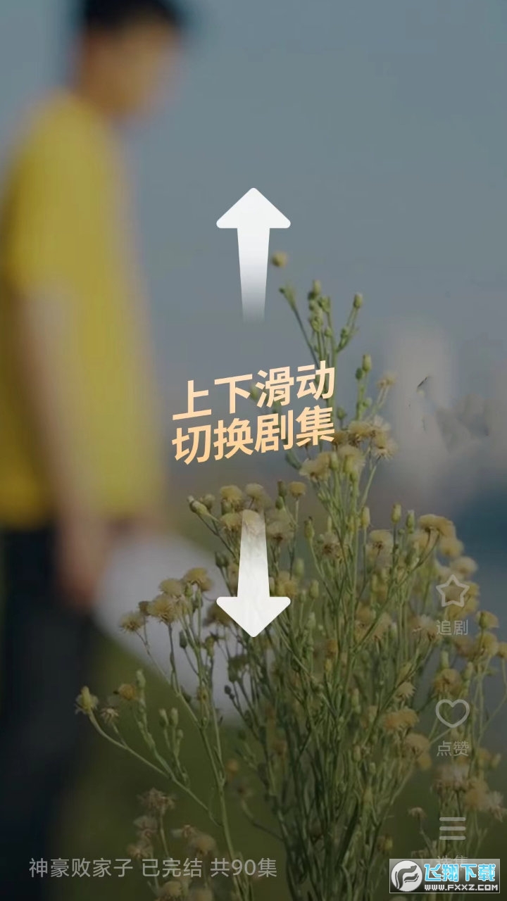 爱酷短剧app最新版