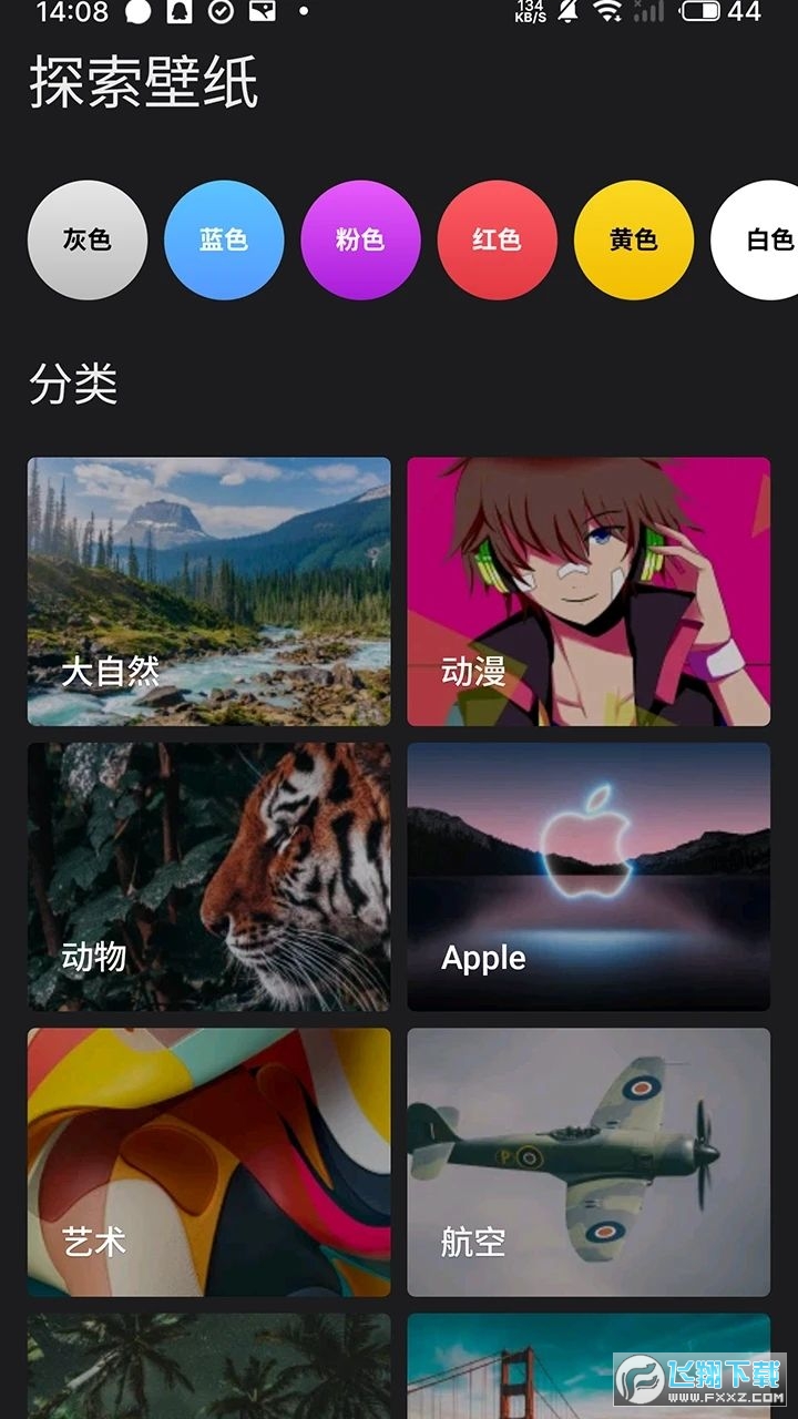 福来多壁纸app官方版