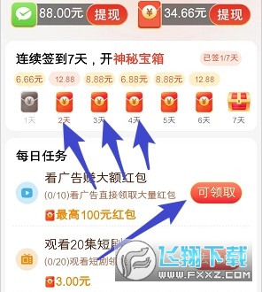 欢乐剧场红包版app