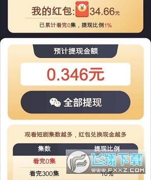 欢乐剧场红包版app