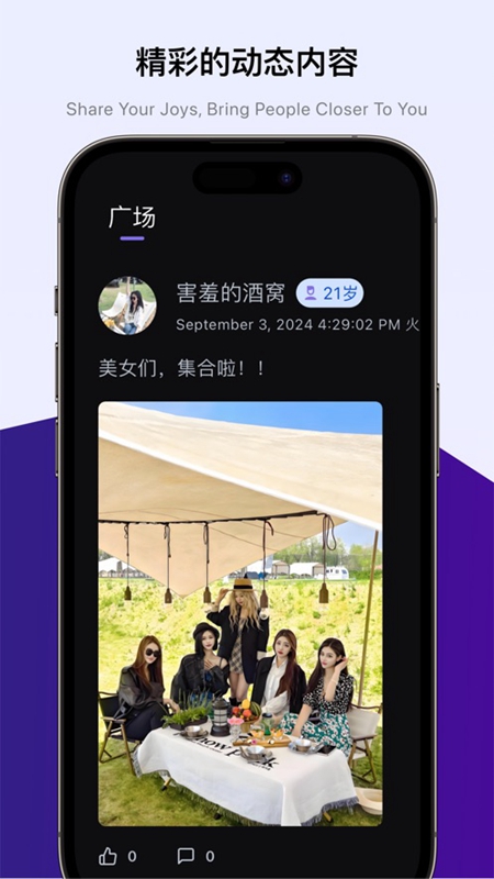遇颜app手机版