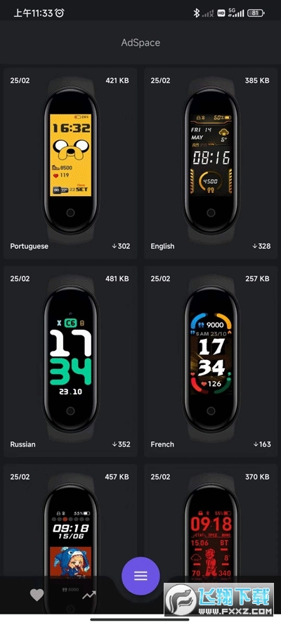 小米手环5表盘资源app官方版