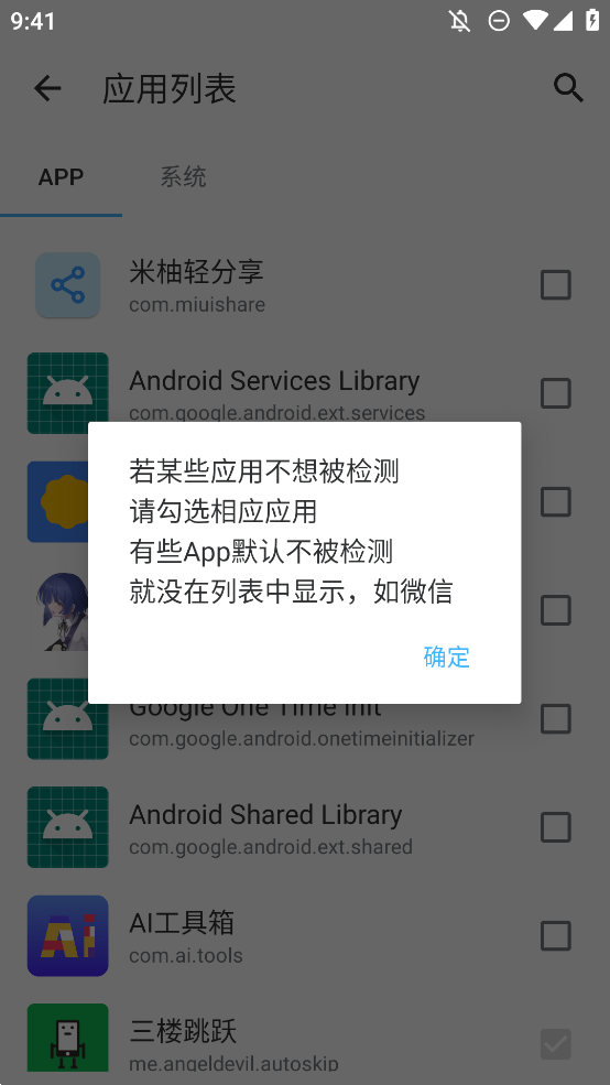 三楼跳跃跳广告软件