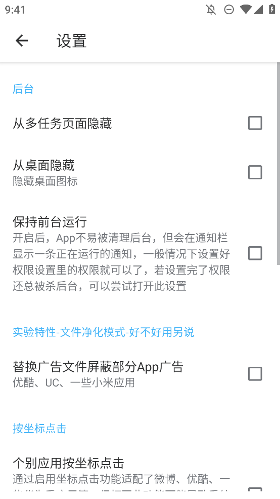 三楼跳跃跳广告软件