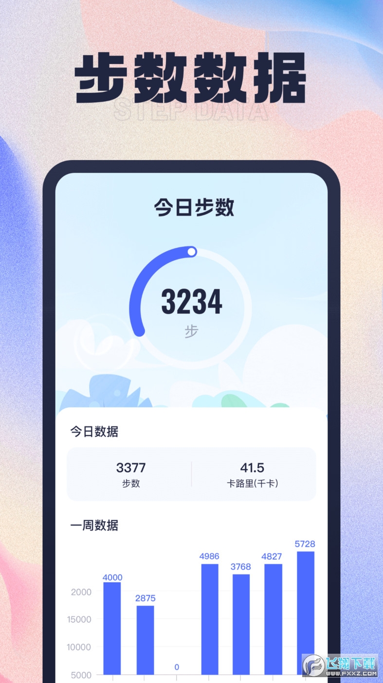 步步有喜app红包版