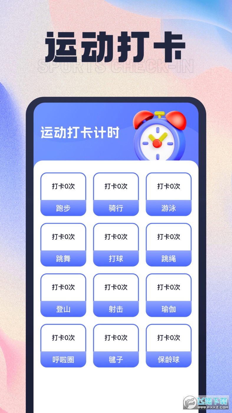 步步有喜app红包版