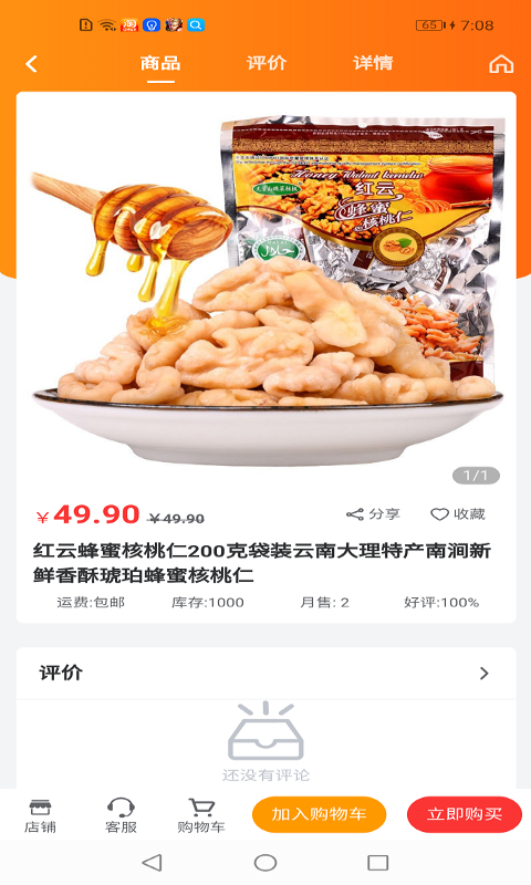 鲜家班果蔬生鲜超市app