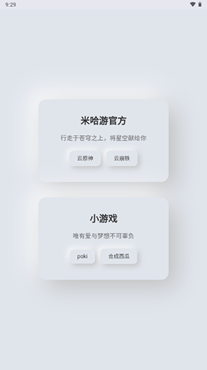 听风工具箱5.9最新版本下载2025
