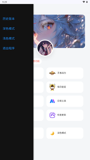 听风工具箱5.9最新版本下载2025