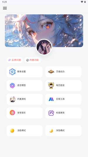听风工具箱5.9最新版本下载2025