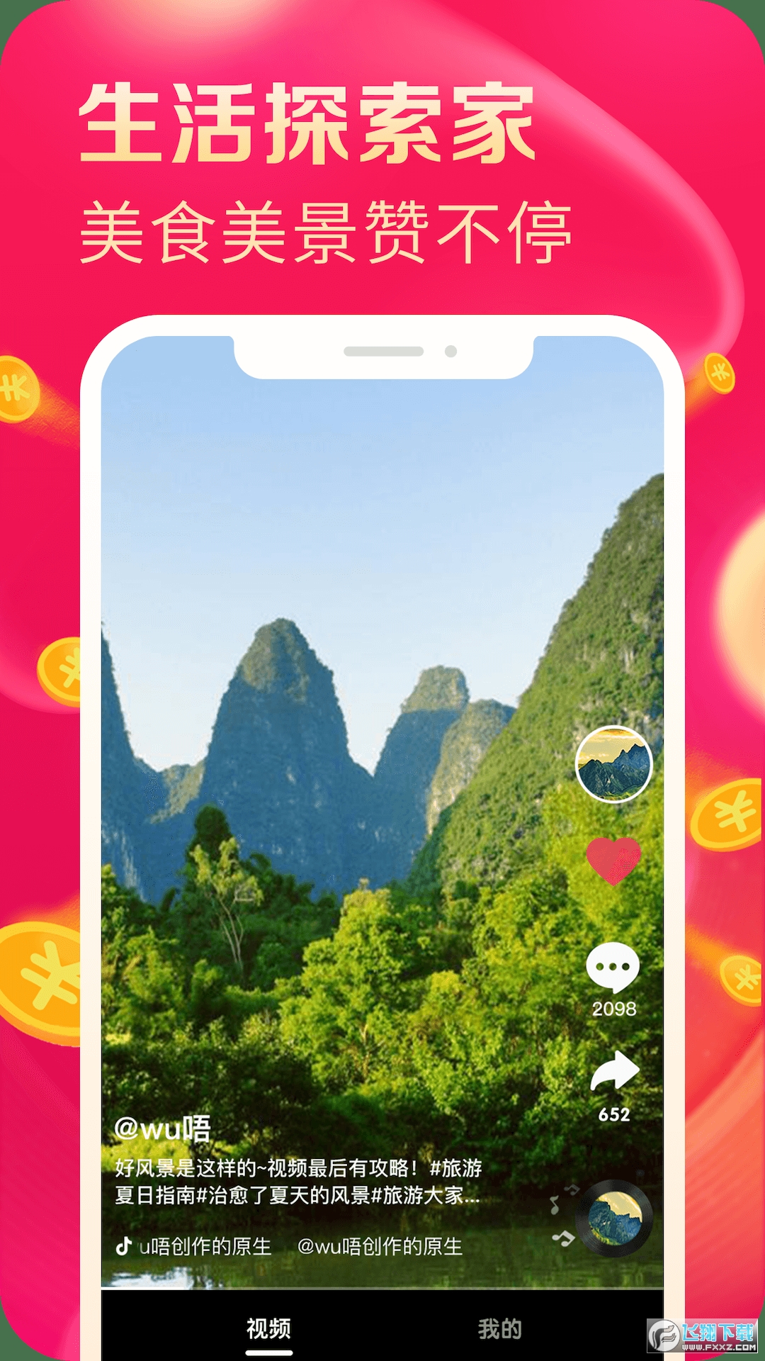 全民刷短剧app