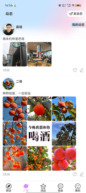ouhou交友app官方最新版