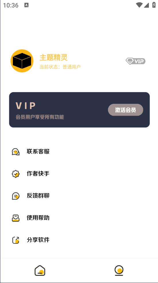 常川主题app官方最新版