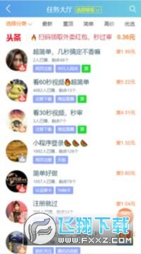 趣闲赚赚钱软件(任务平台)