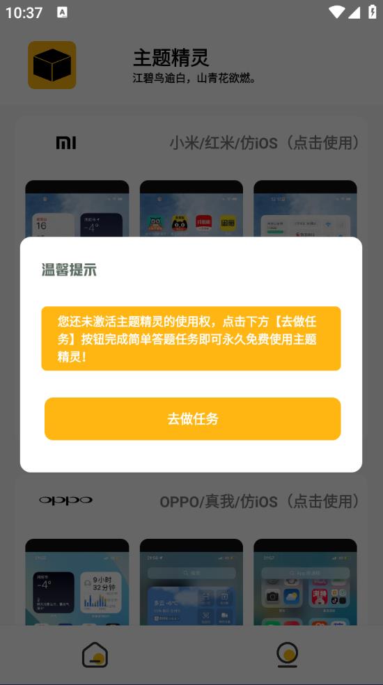 常川主题app官方最新版