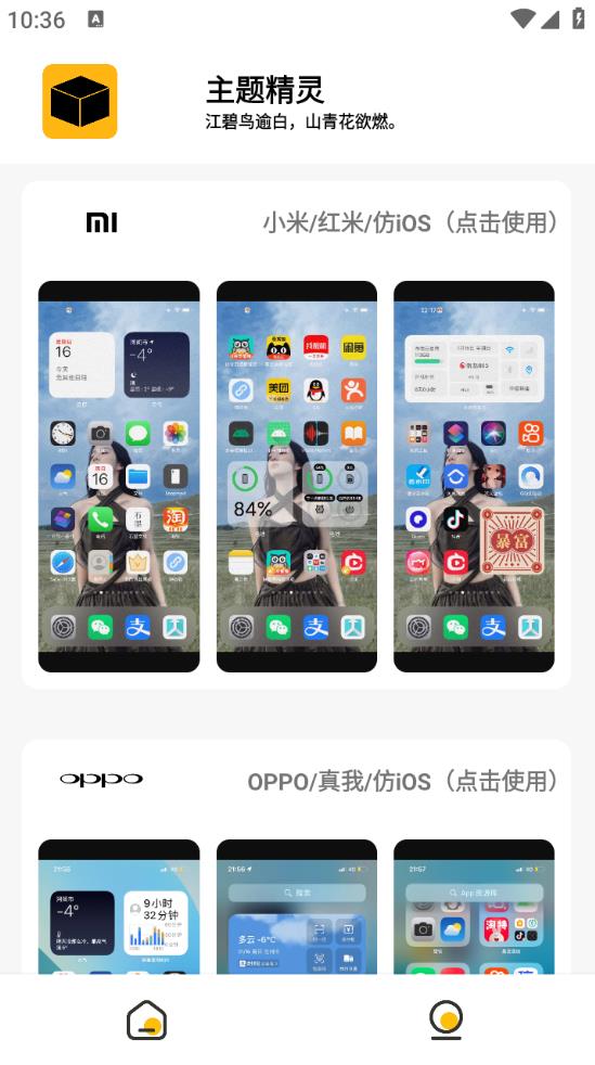 常川主题app官方最新版