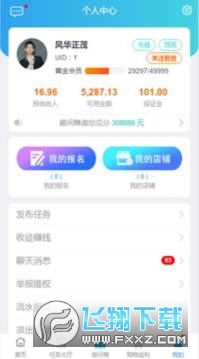 趣闲赚赚钱软件(任务平台)