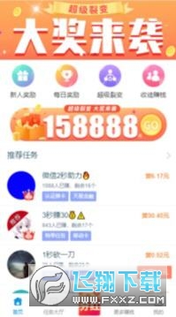 趣闲赚赚钱软件(任务平台)