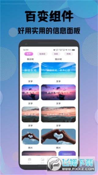 樱次元壁纸app官方最新版