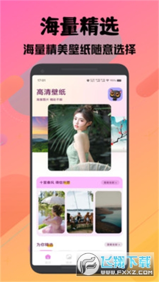 樱次元壁纸app官方最新版