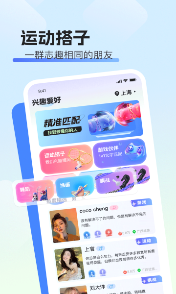 知心app官方版
