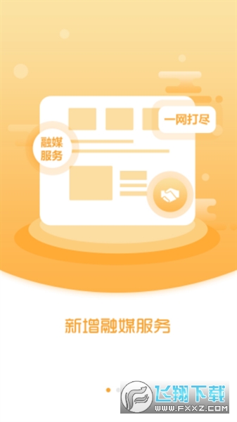 灯塔融媒安卓最新版
